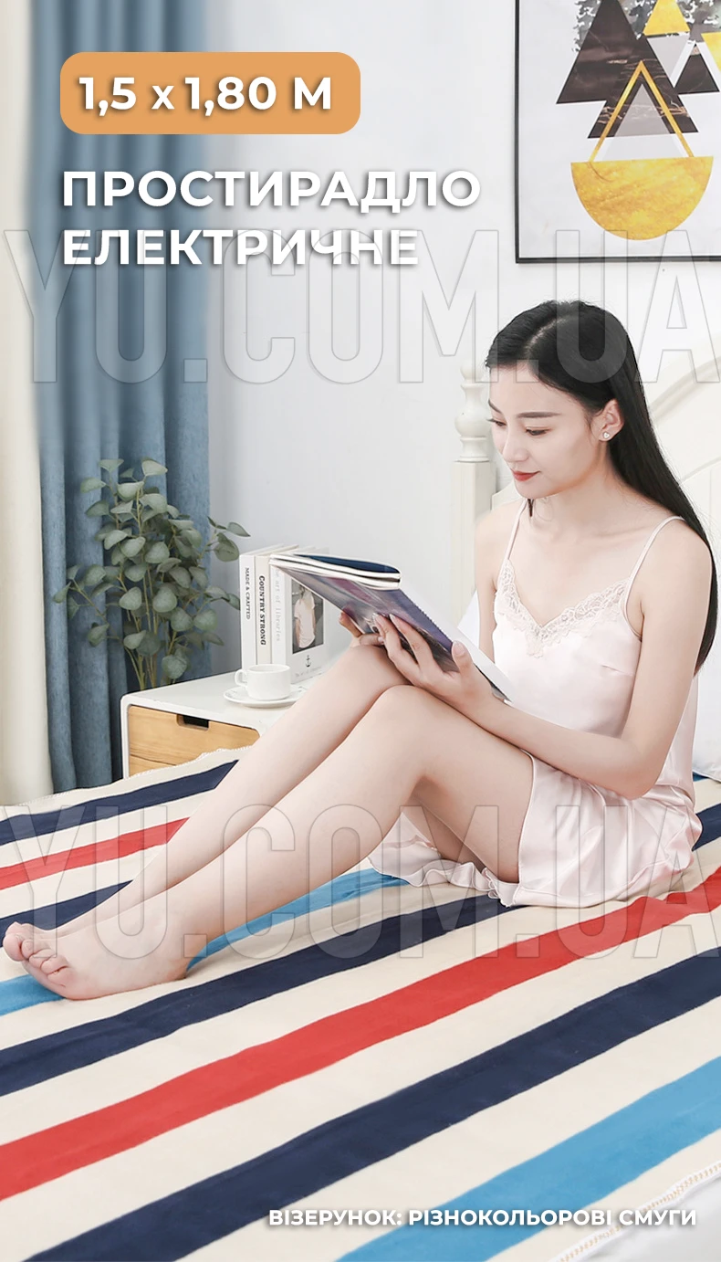 Електропростирадло 1,5х1,80 м Warm Too Stripes (смуги, різнокольорові) простирадло електричне для прогріву ліжка